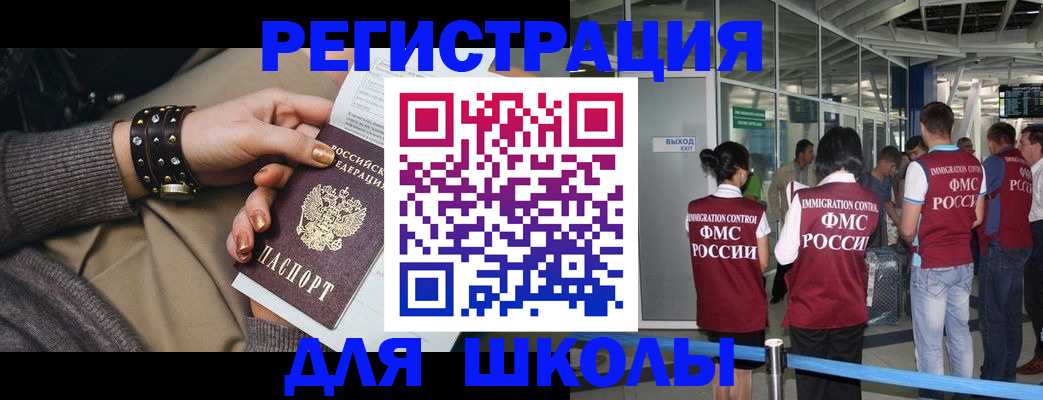 временная регистрация госуслуги в Искитиме