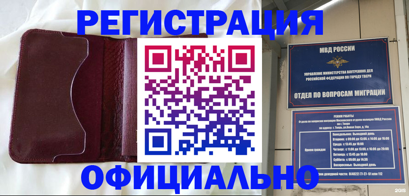 временная регистрация госуслуги в Искитиме