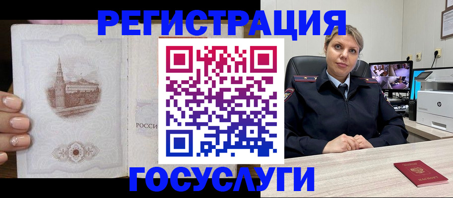 прописка для кредита в Искитиме